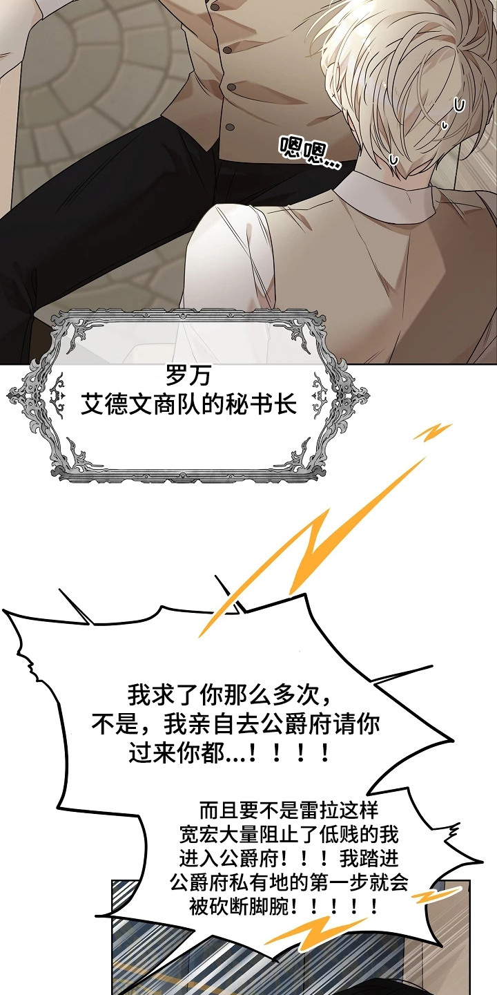 第8话：第8章：玩具预览分镜