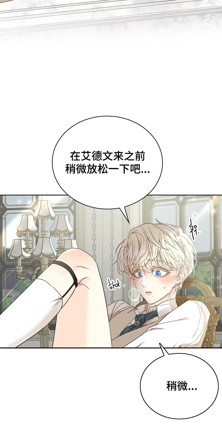 第9话：第9章：放松一下预览分镜