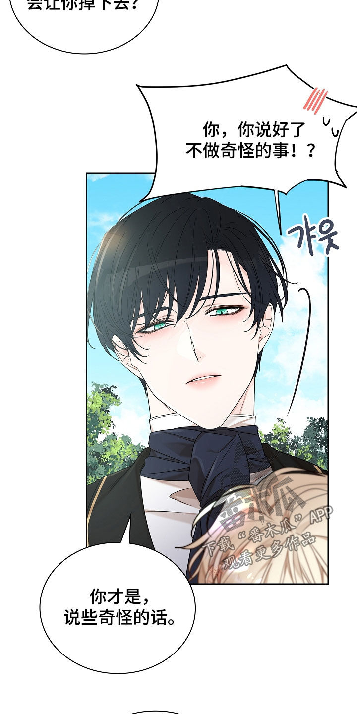第14话：第14章：骑马预览分镜