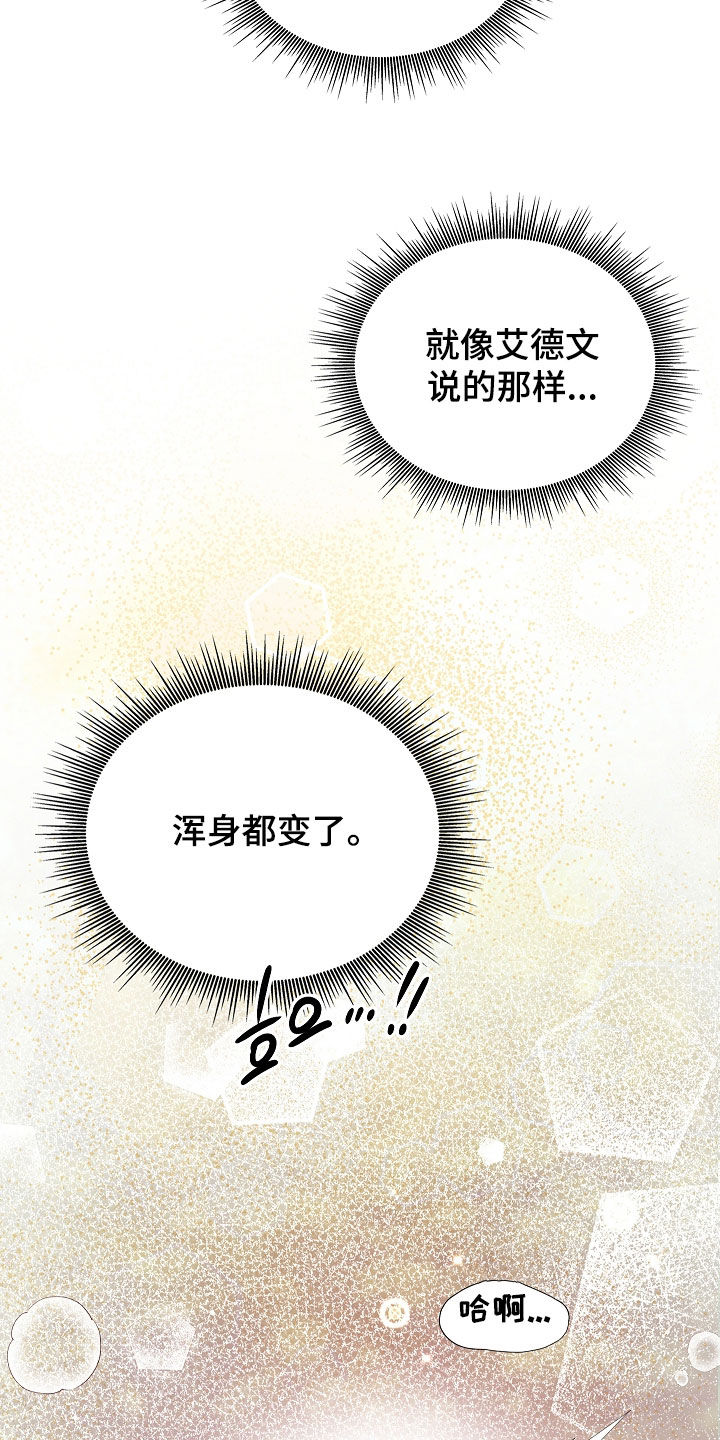 第16话：第16章：求你了预览分镜