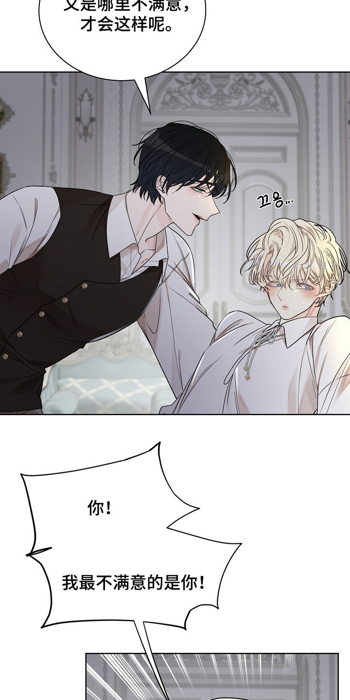 第18话：第18章：脱皮预览分镜