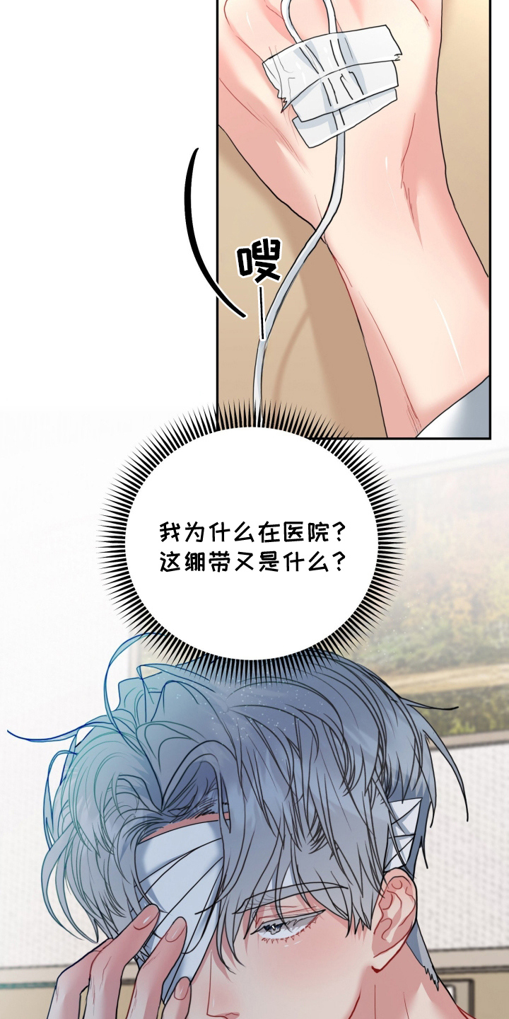 第3话：第3章：别演了预览分镜