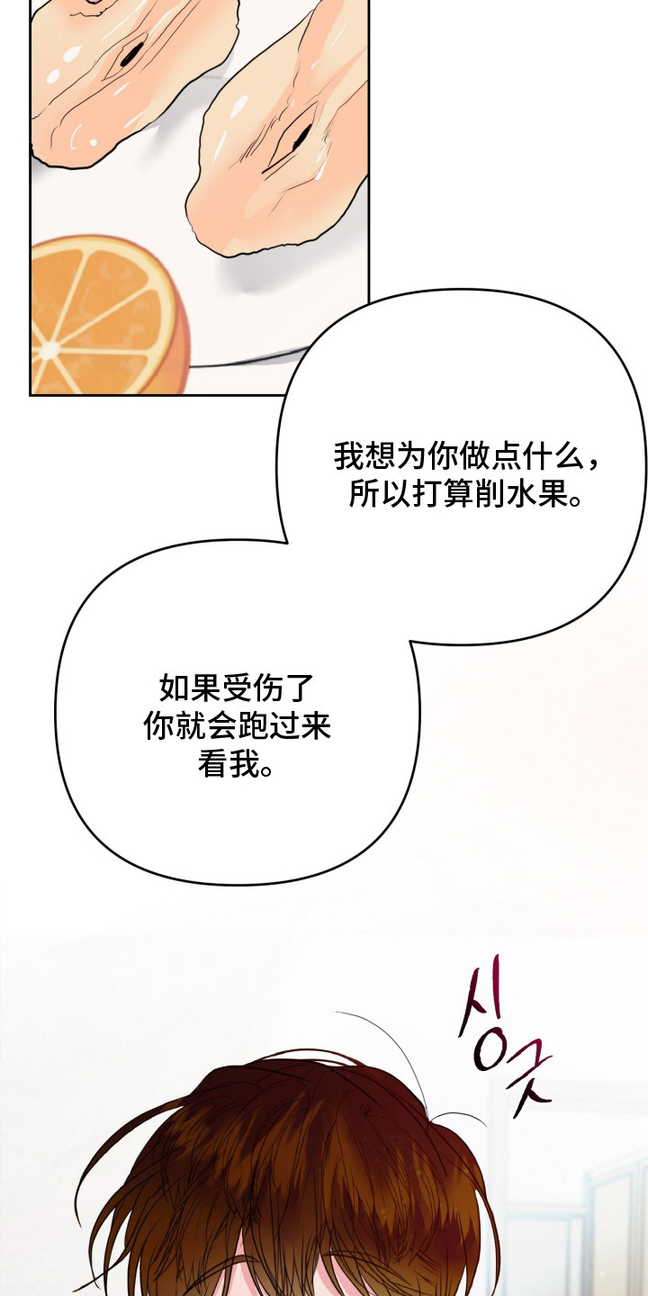 第5话：第5章：想起从前预览分镜