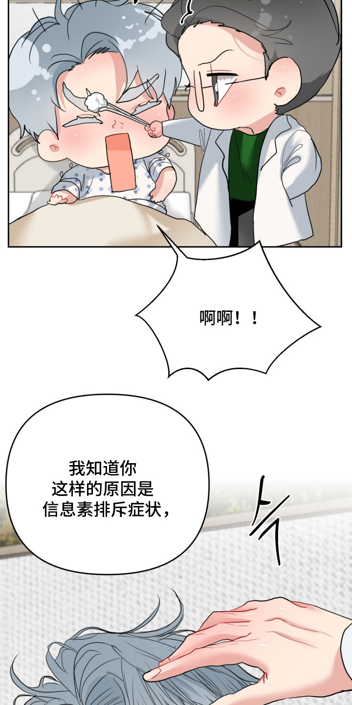 第6话：第6章：排斥症状预览分镜