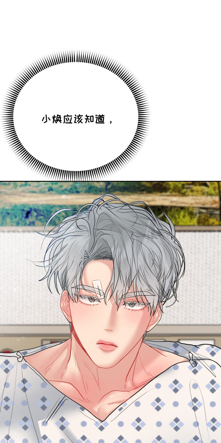 第8话：第8章：宝贵机会预览分镜