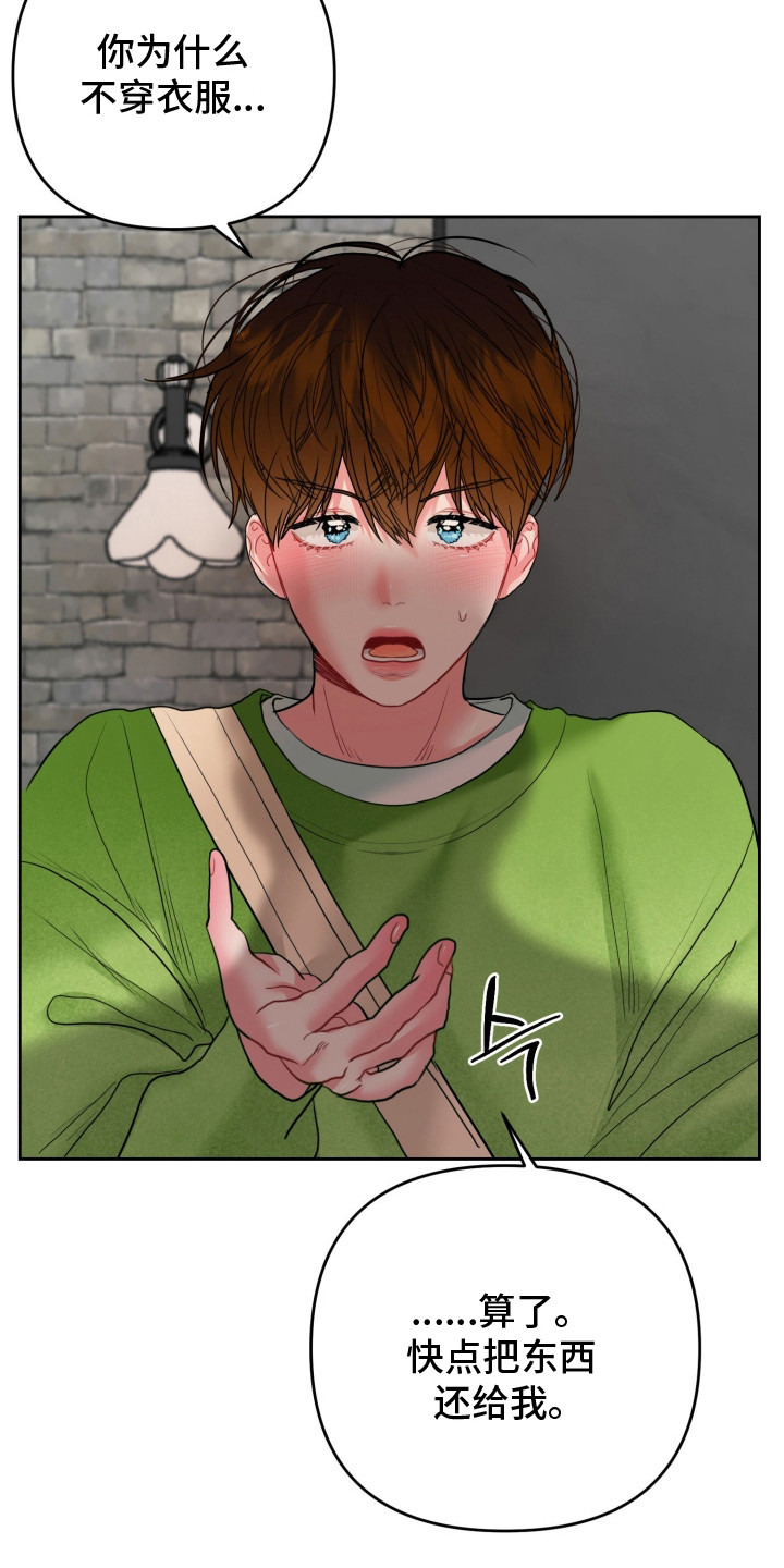 第16话：第16章：贪心预览分镜