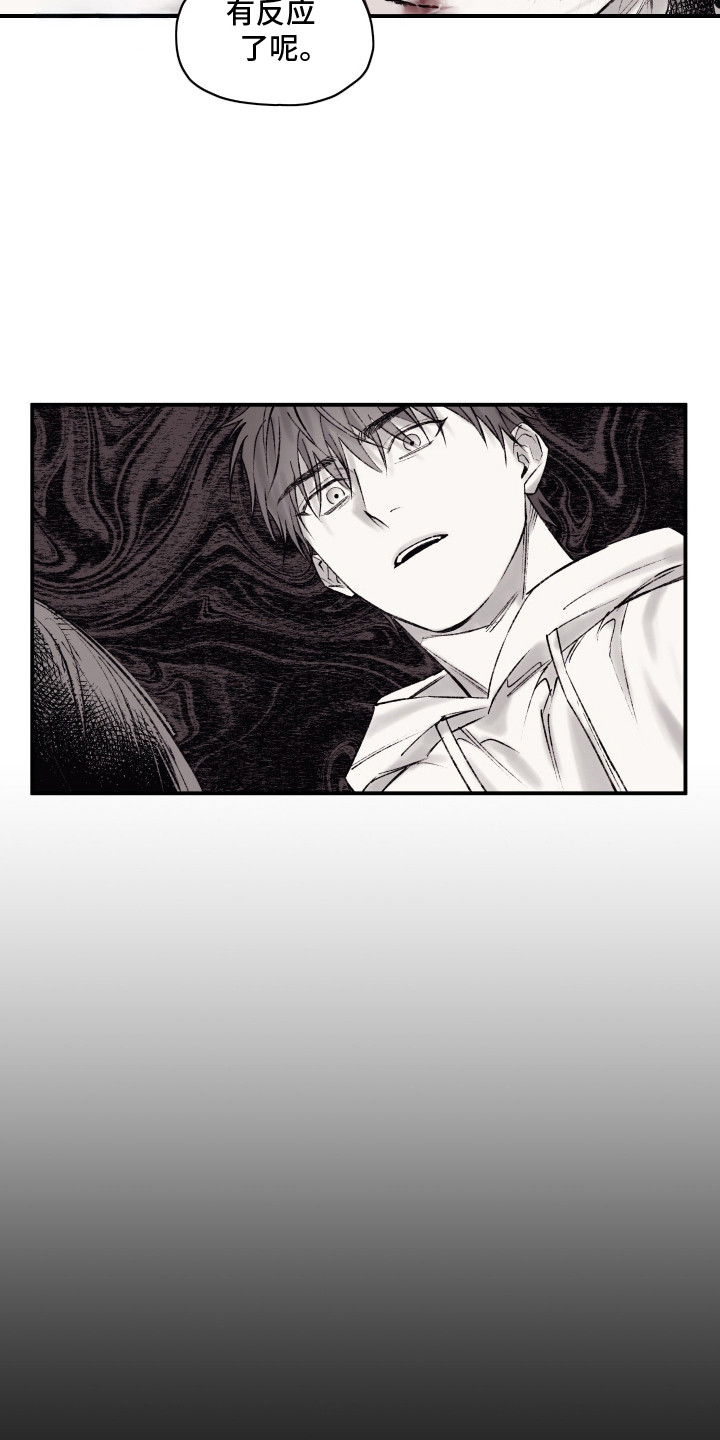 第6话：第6章：全都知道预览分镜