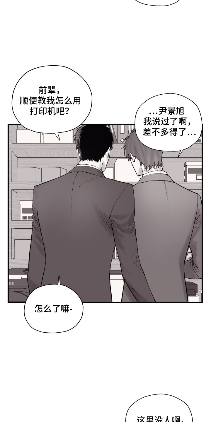 第12话：第12章：弱点预览分镜