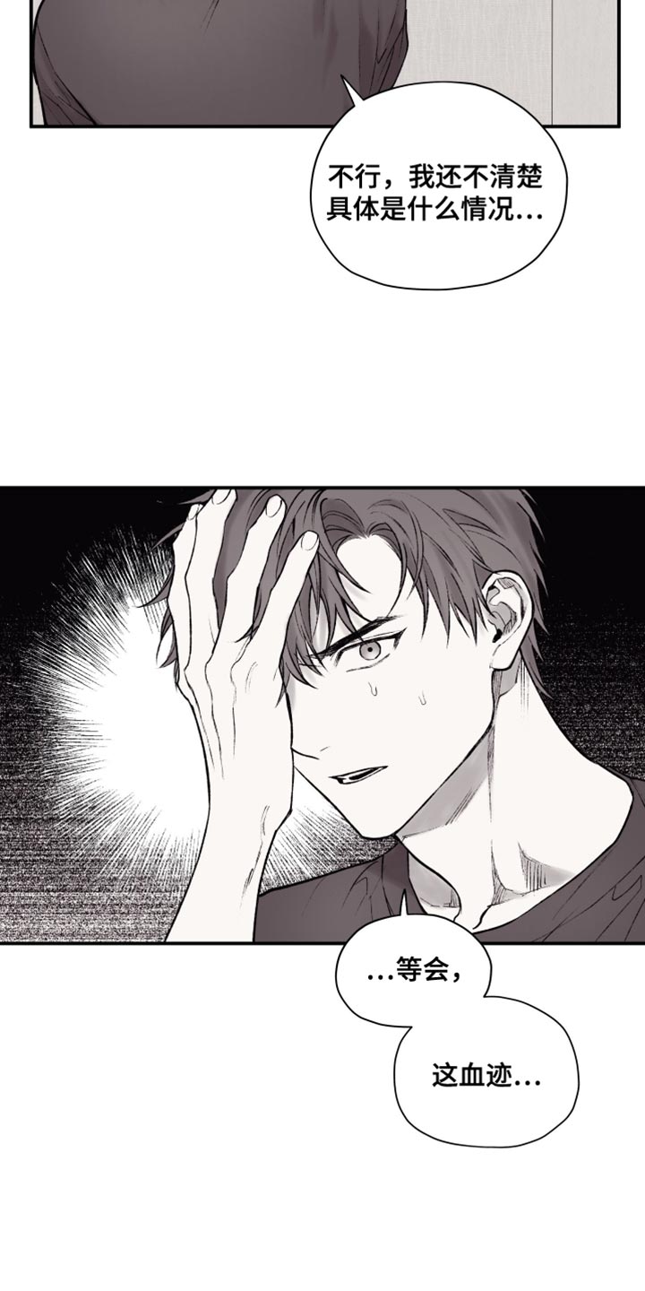 第17话：第17章：同病相怜的想法预览分镜