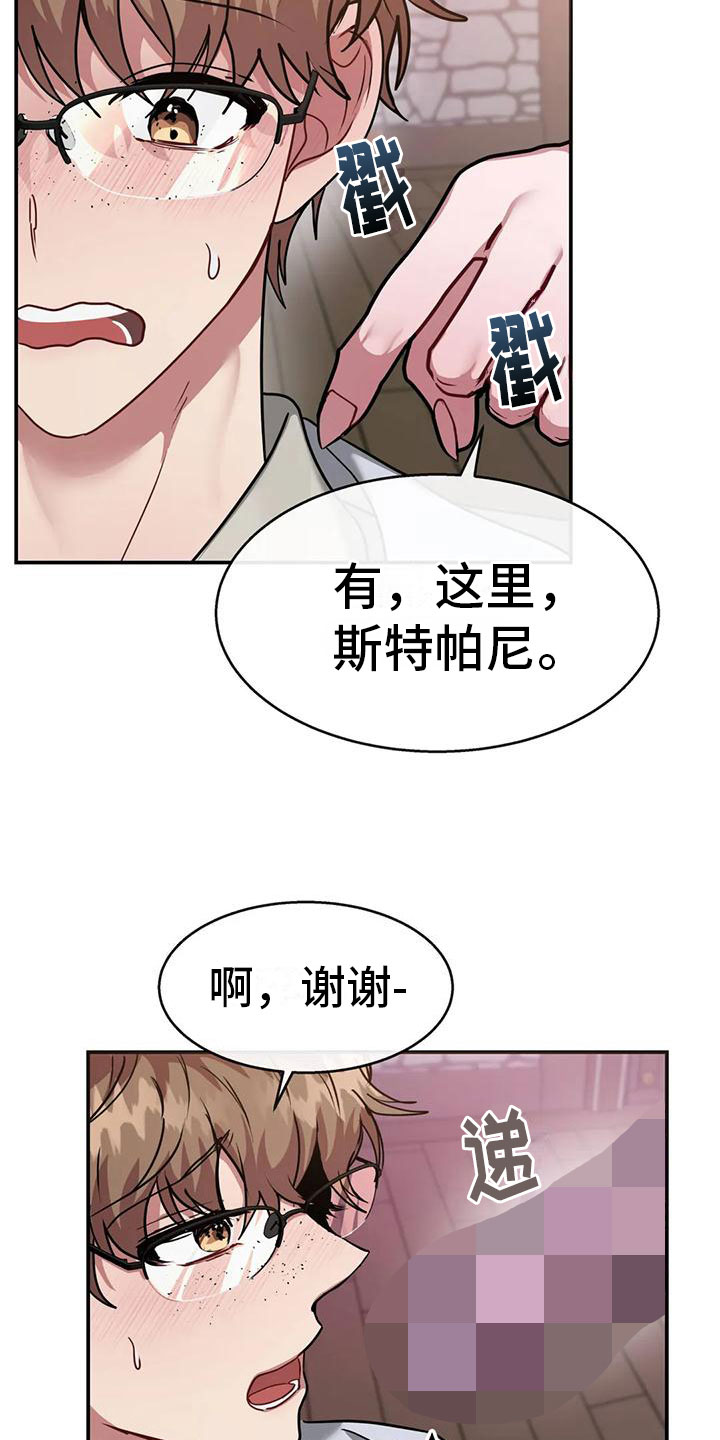 第7话：教育管理人预览分镜
