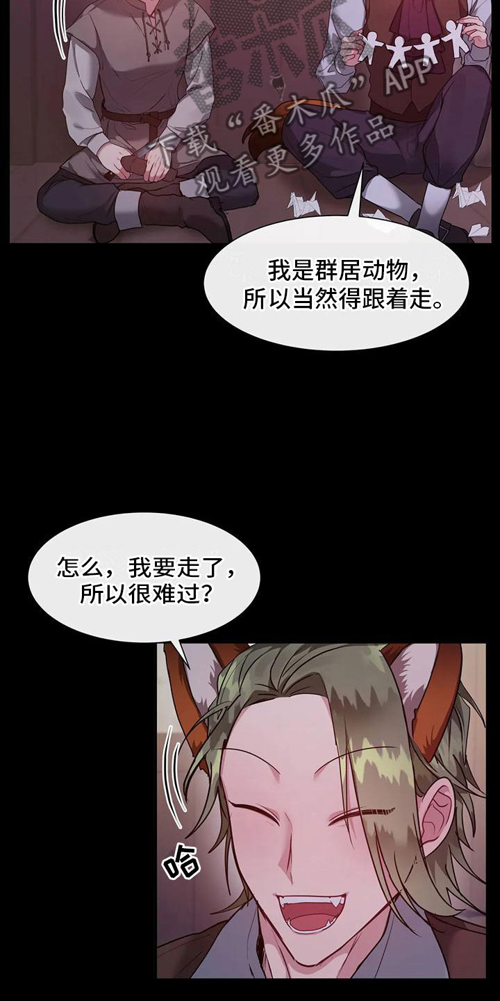 第11话：其他老师预览分镜
