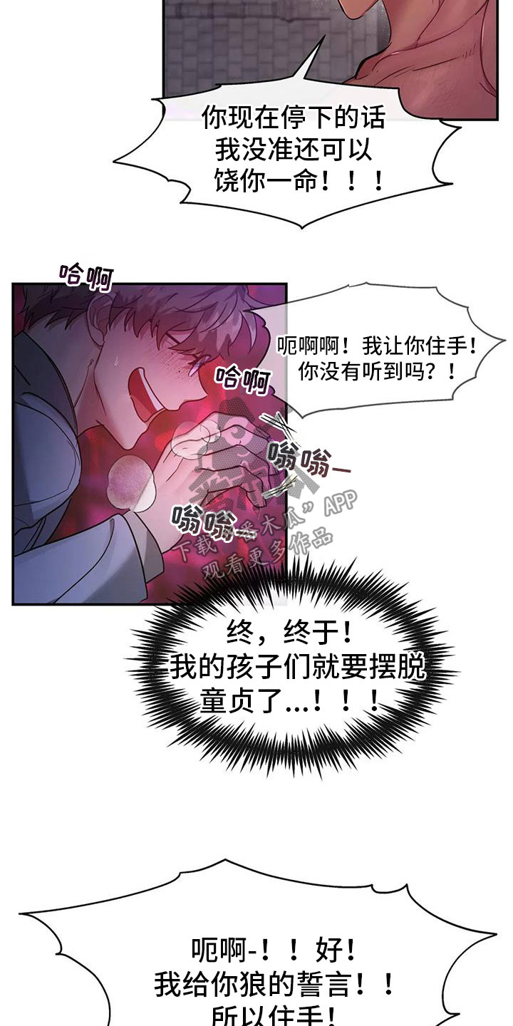 第14话：狼的誓言预览分镜