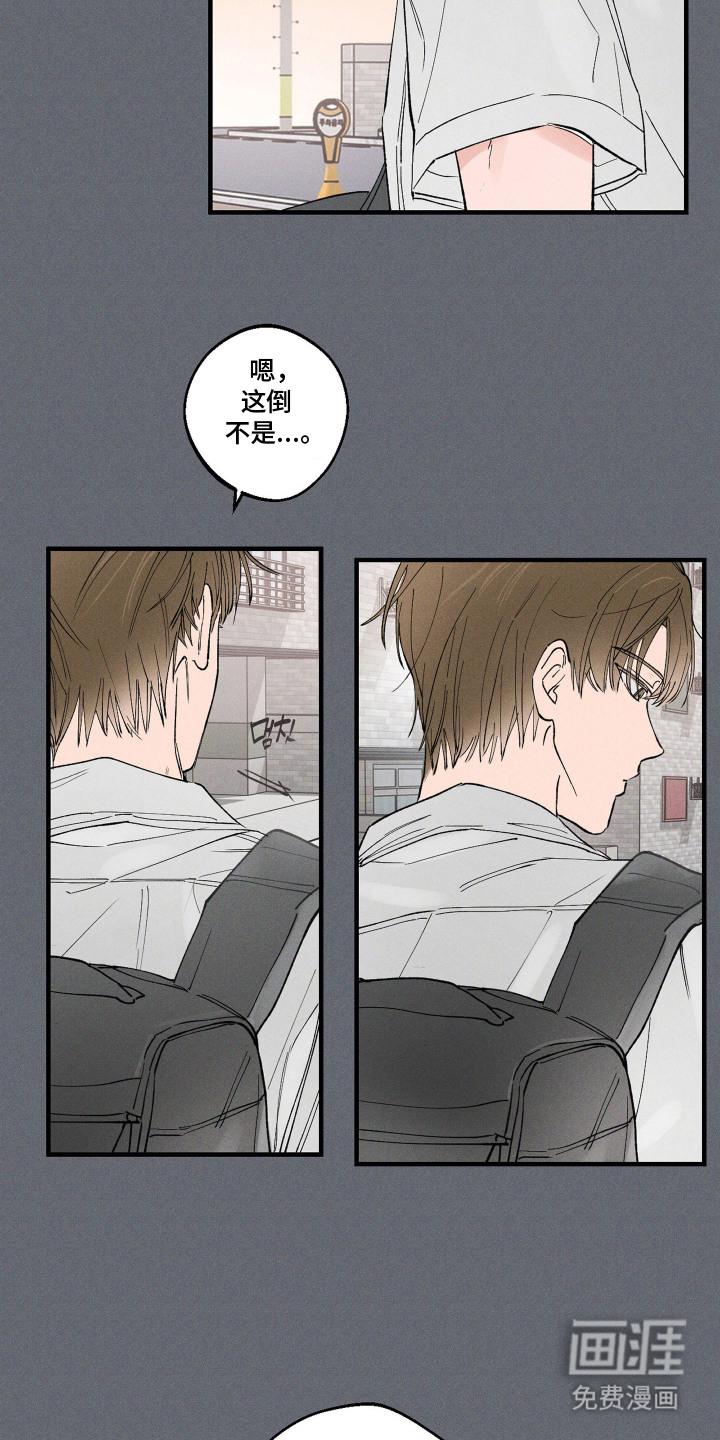 第7话：第7章：吞吞吐吐预览分镜