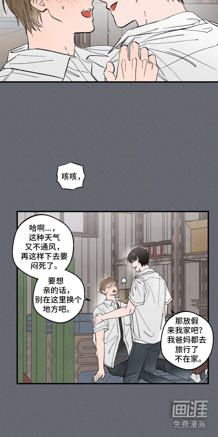 第8话：第8章：礼物预览分镜