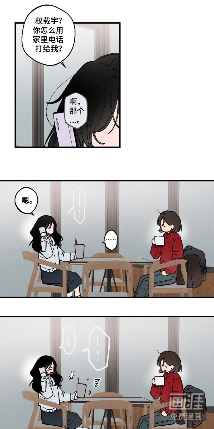 第10话：第10章：很眼熟预览分镜