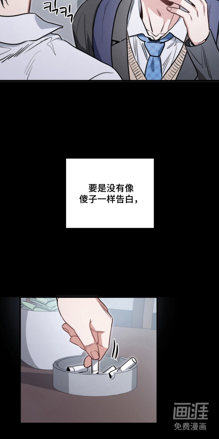 第7话：第7章：鬼把戏预览分镜