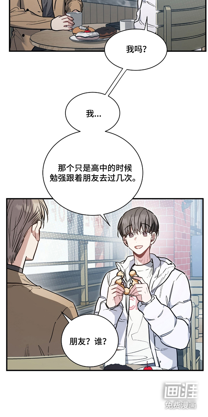第16话：第16章：细心预览分镜