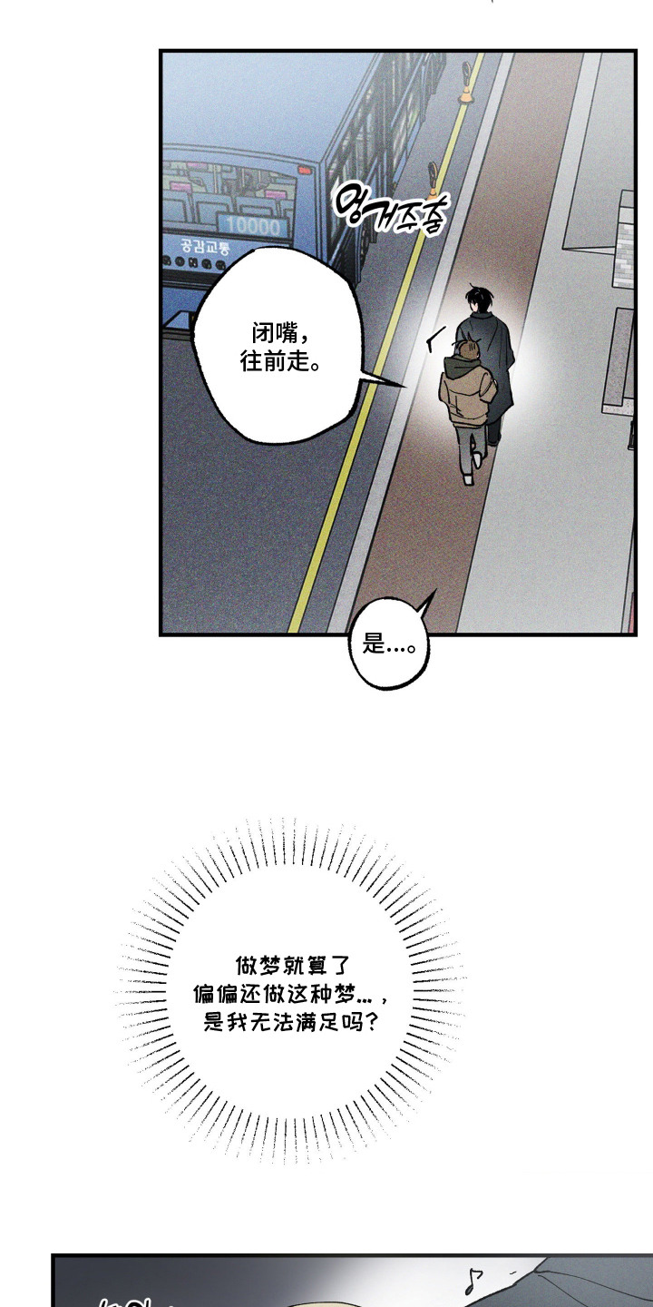 第3话：第3章：礼物盒预览分镜