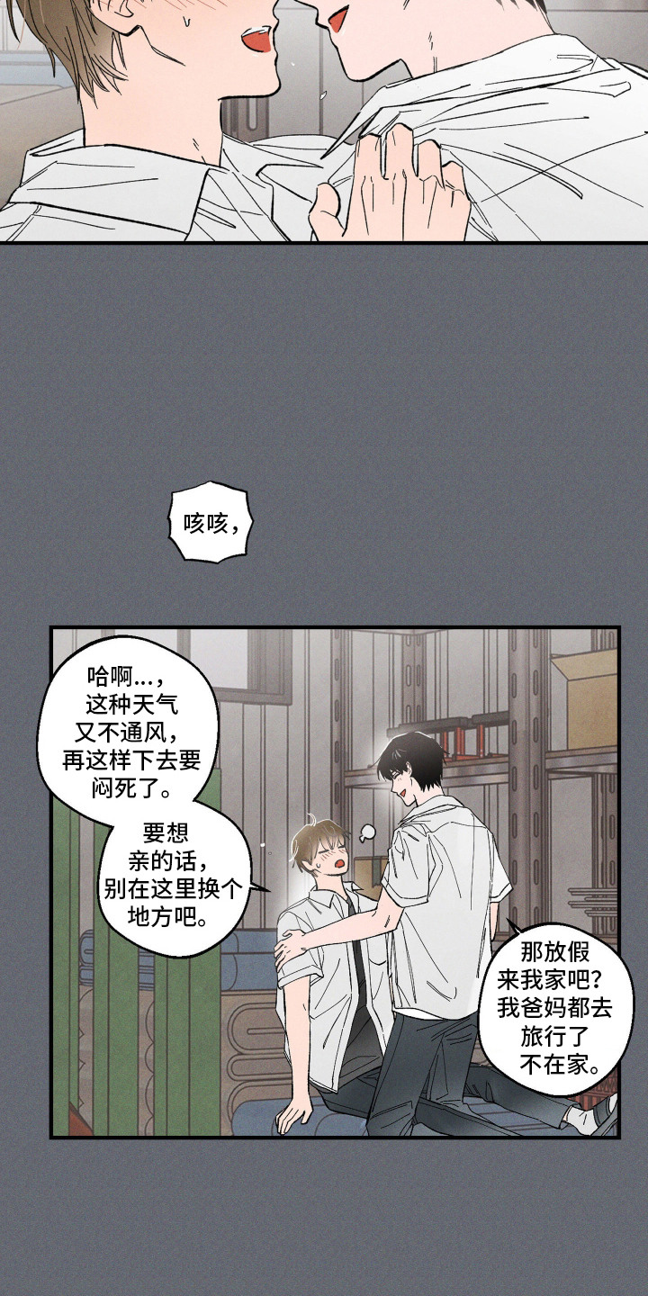 第8话：第8章：礼物预览分镜