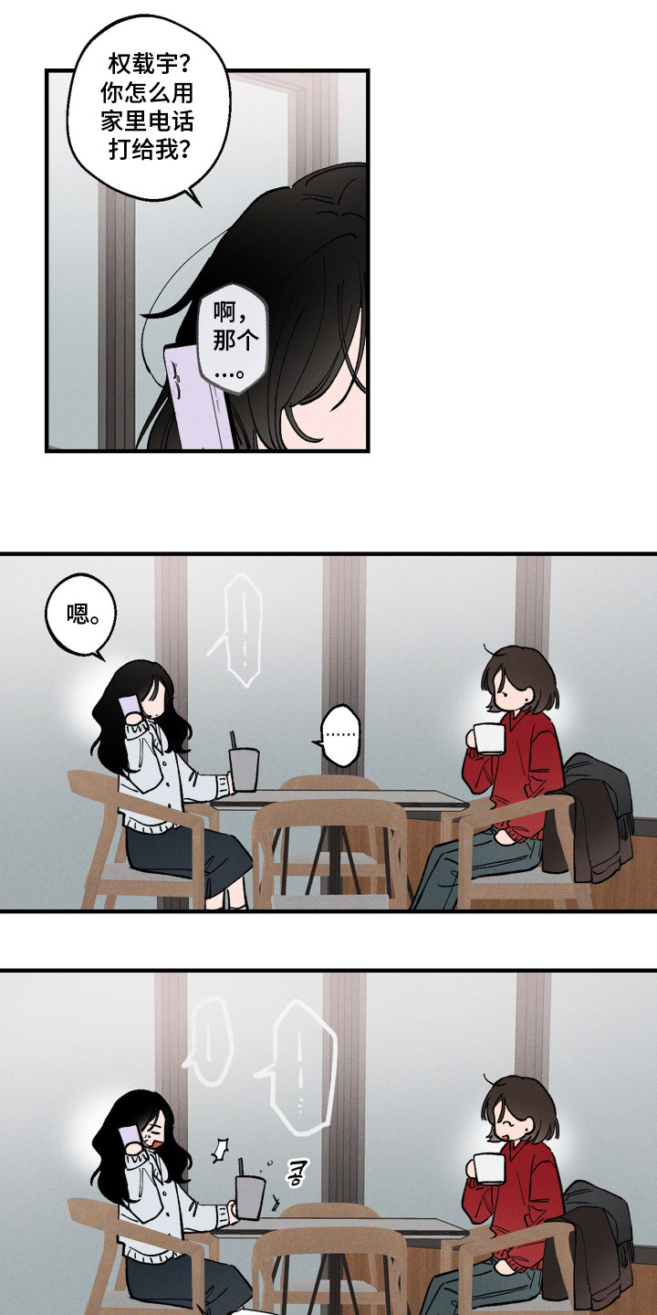 第10话：第10章：很眼熟预览分镜