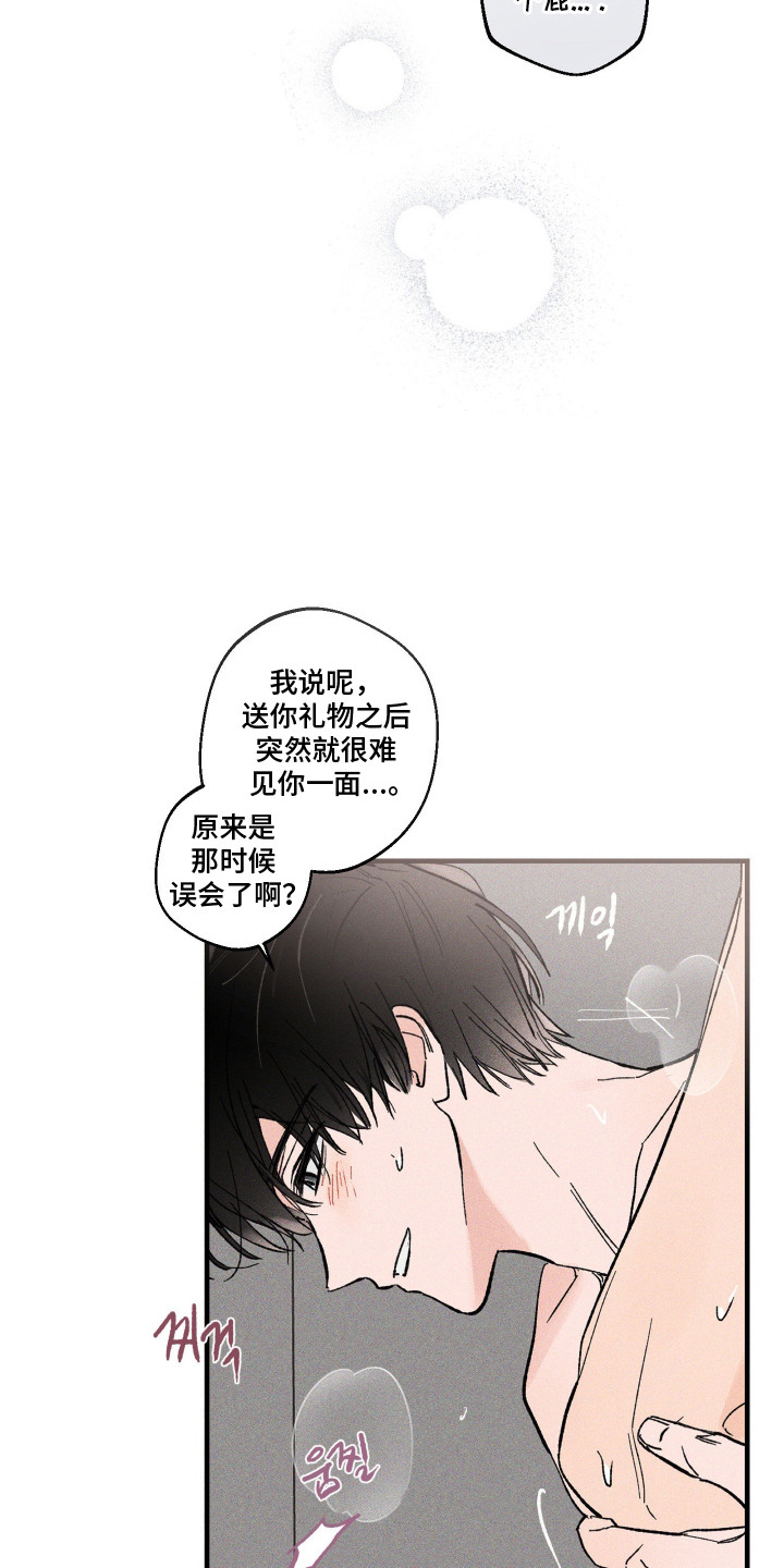 第12话：第12章：过于在意预览分镜