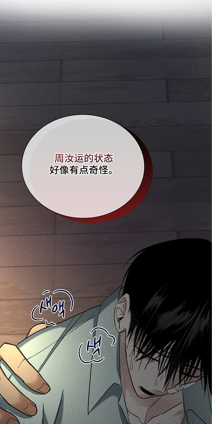 第9话：第9章：反省预览分镜