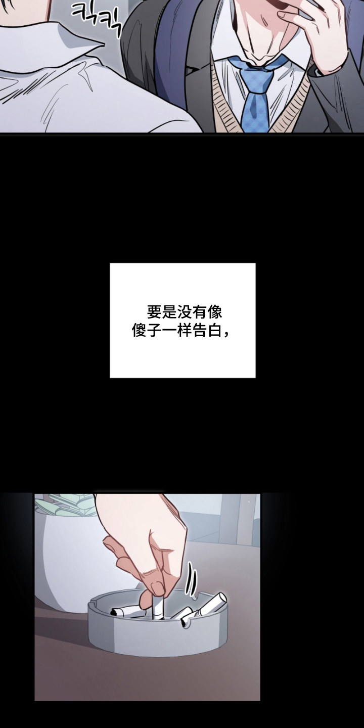 第7话：第7章：鬼把戏预览分镜