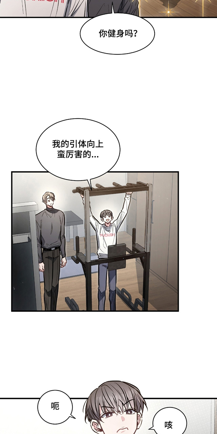 第17话：第17章：锻炼预览分镜