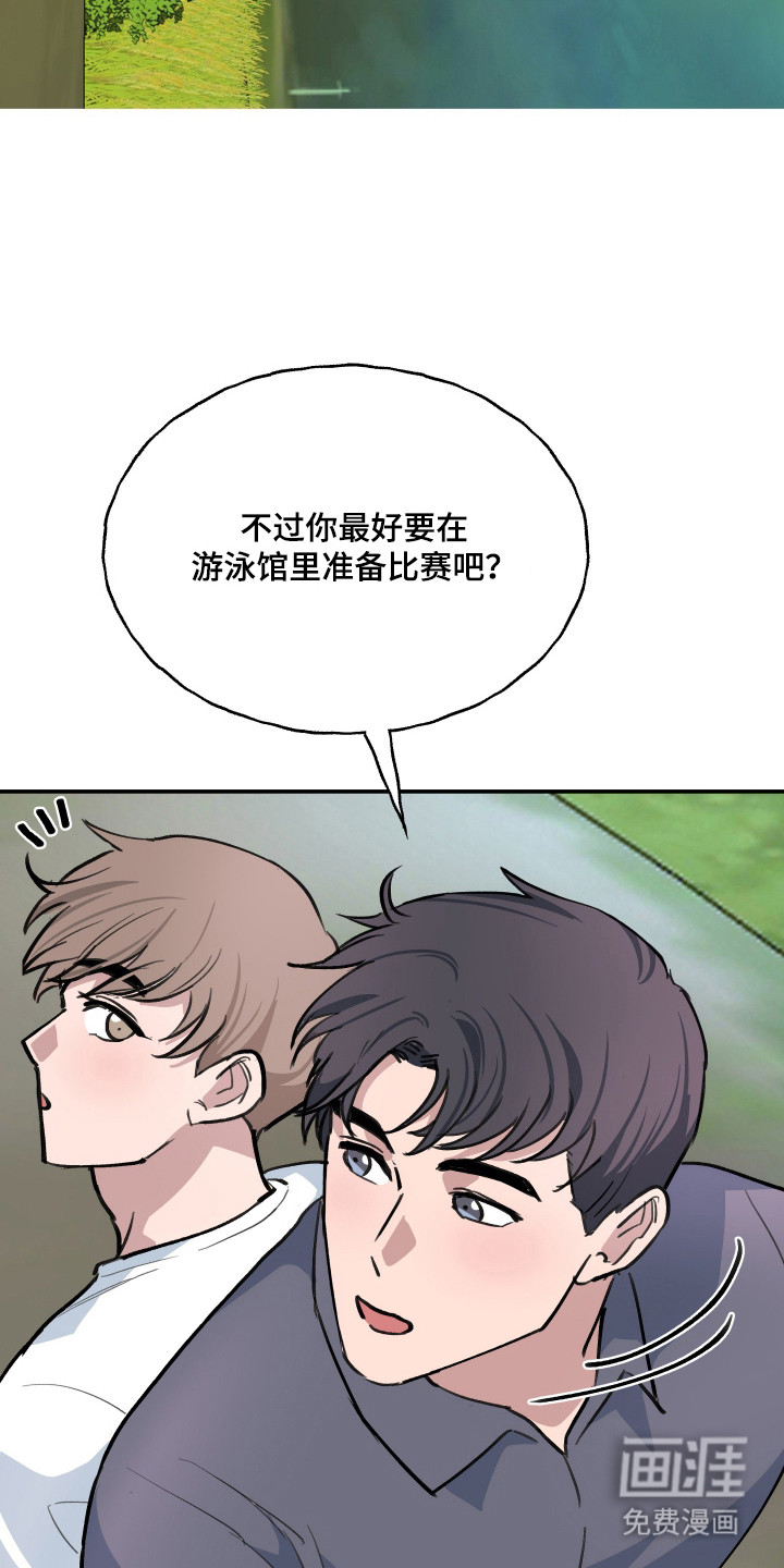 第3话：第3章：散心预览分镜