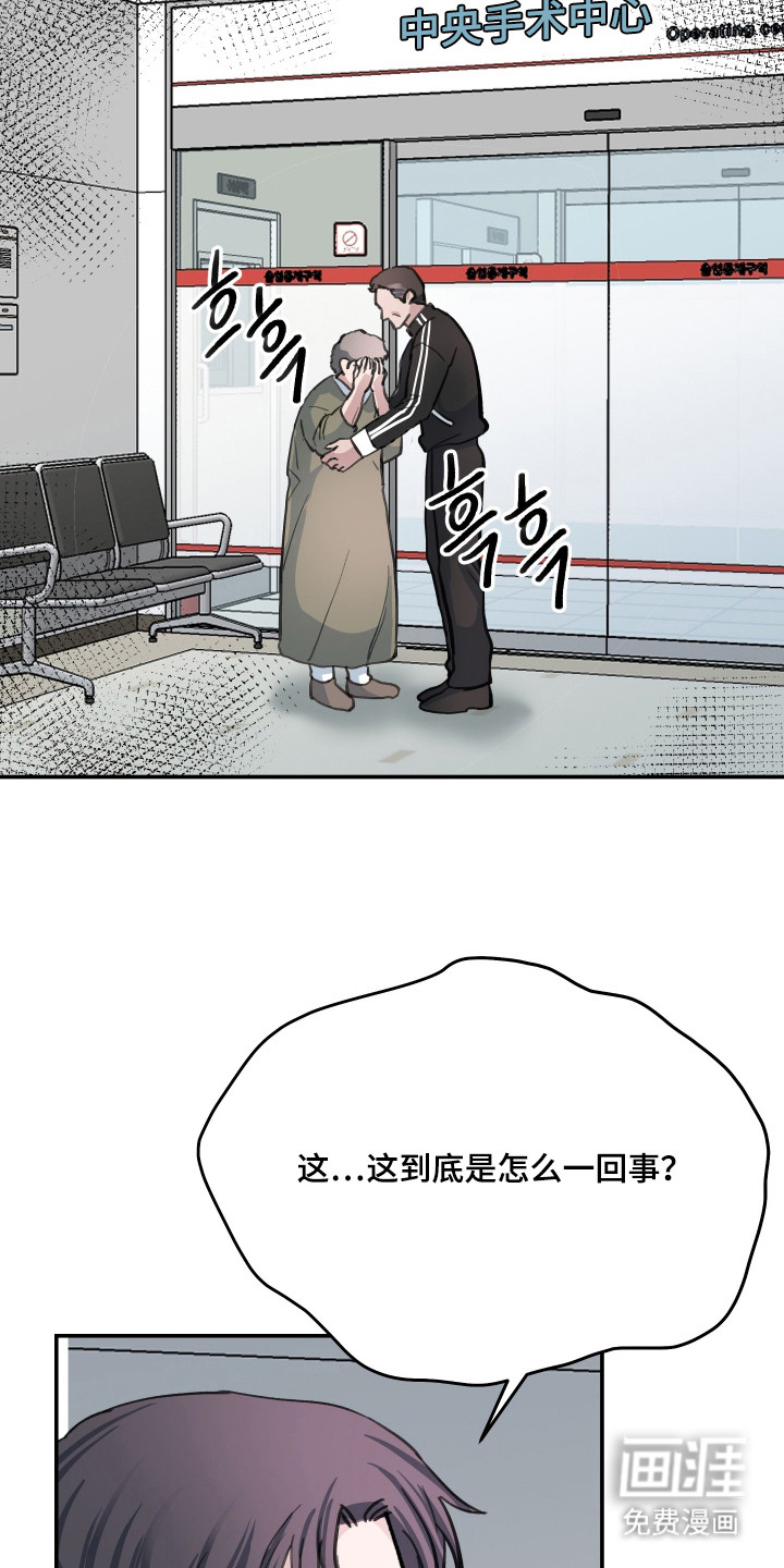 第4话：第4章：噩耗预览分镜