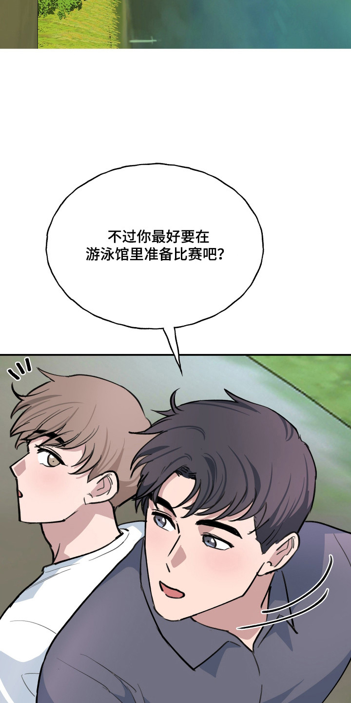 第3话：第3章：散心预览分镜