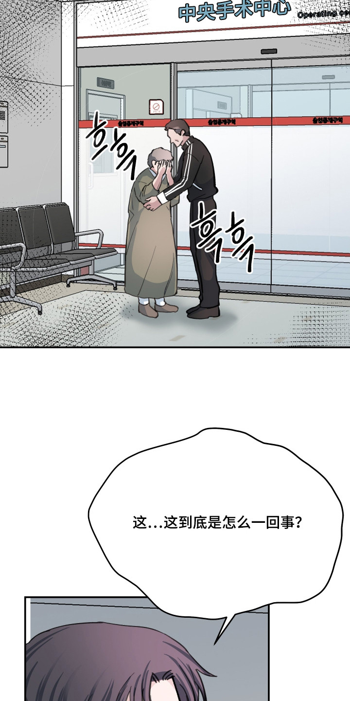 第4话：第4章：噩耗预览分镜
