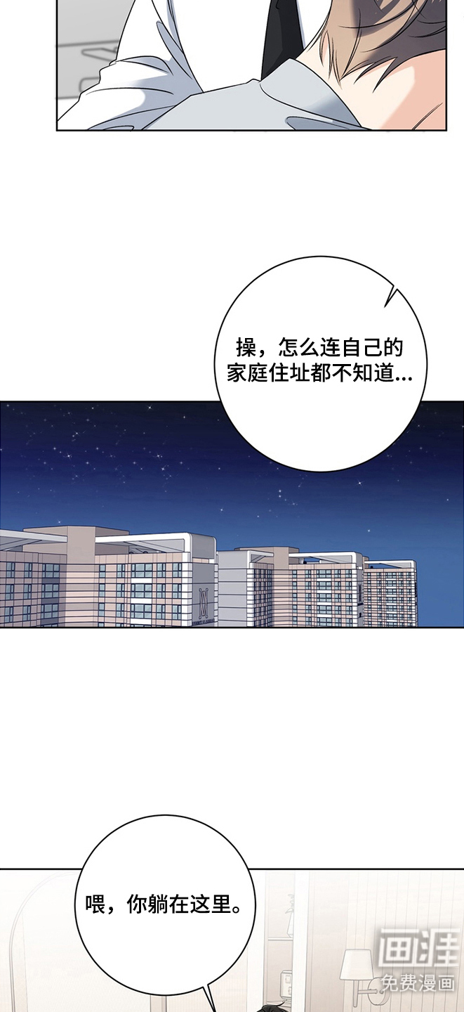 第3话：第3章：有点奇怪预览分镜