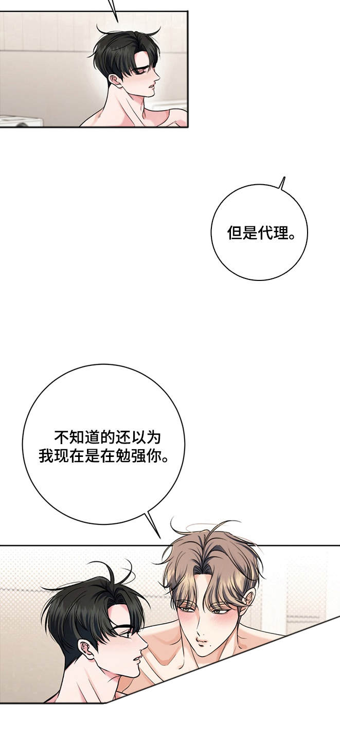 第4话：第4章：奖励预览分镜