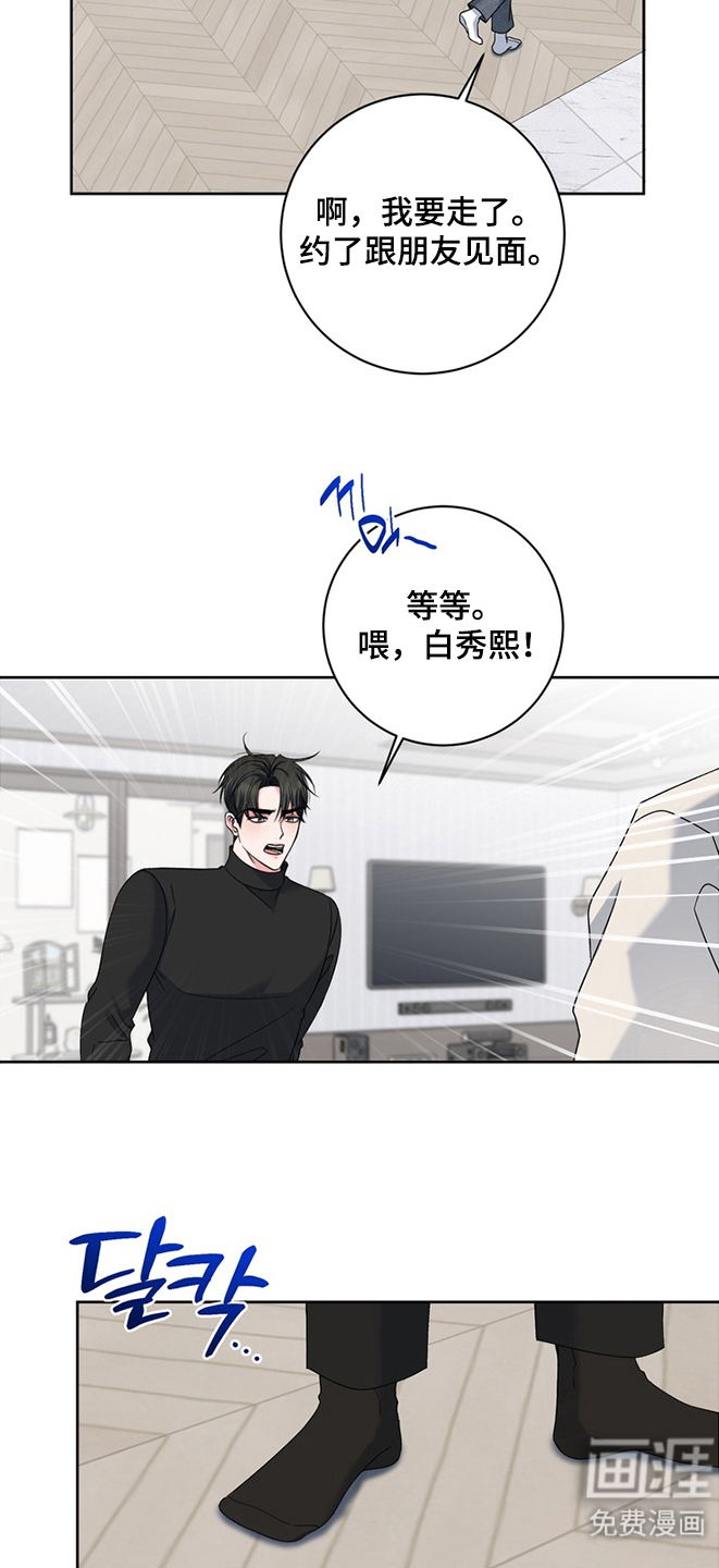 第12话：第12章：拿我开玩笑吗预览分镜