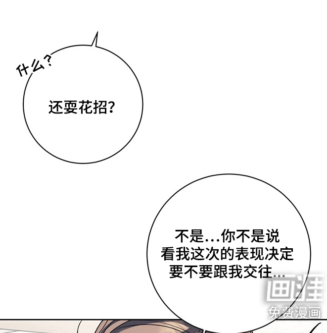 第15话：第15章：无法理解预览分镜