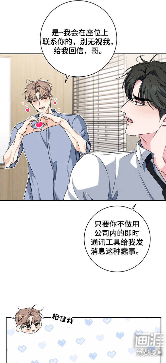 第17话：第17章：偷听预览分镜