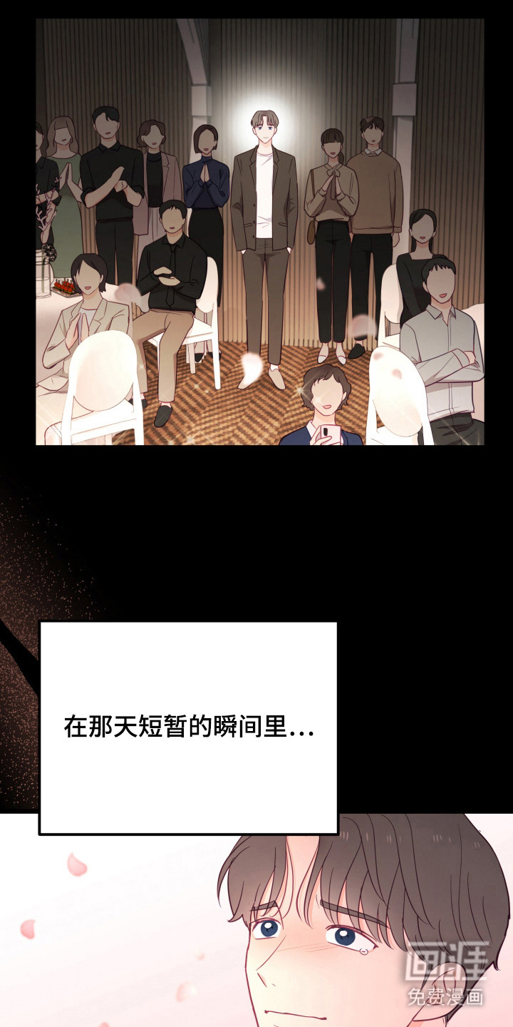第7话：第7章：内心想法预览分镜