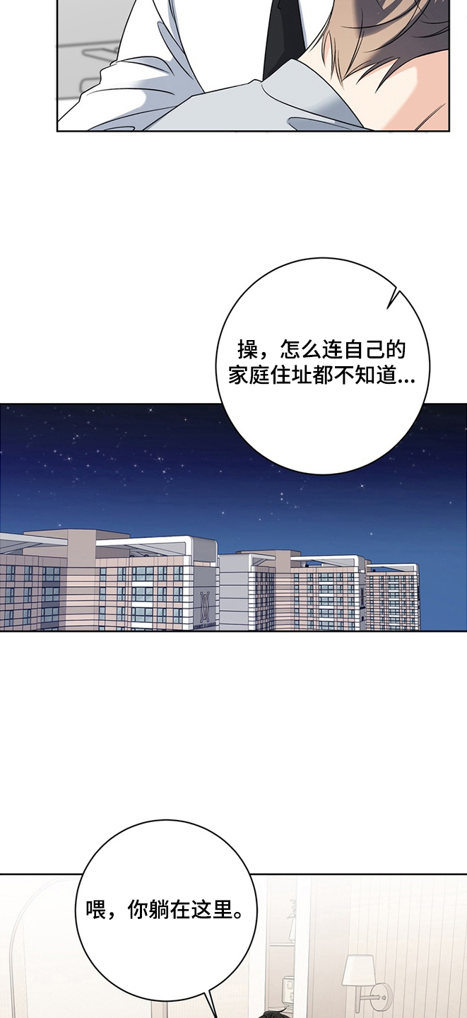 第3话：第3章：有点奇怪预览分镜