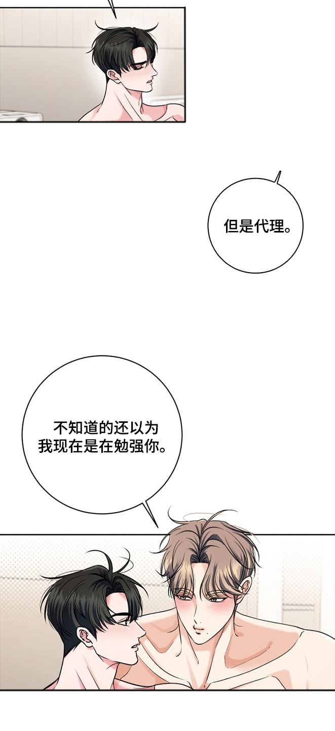 第4话：第4章：奖励预览分镜