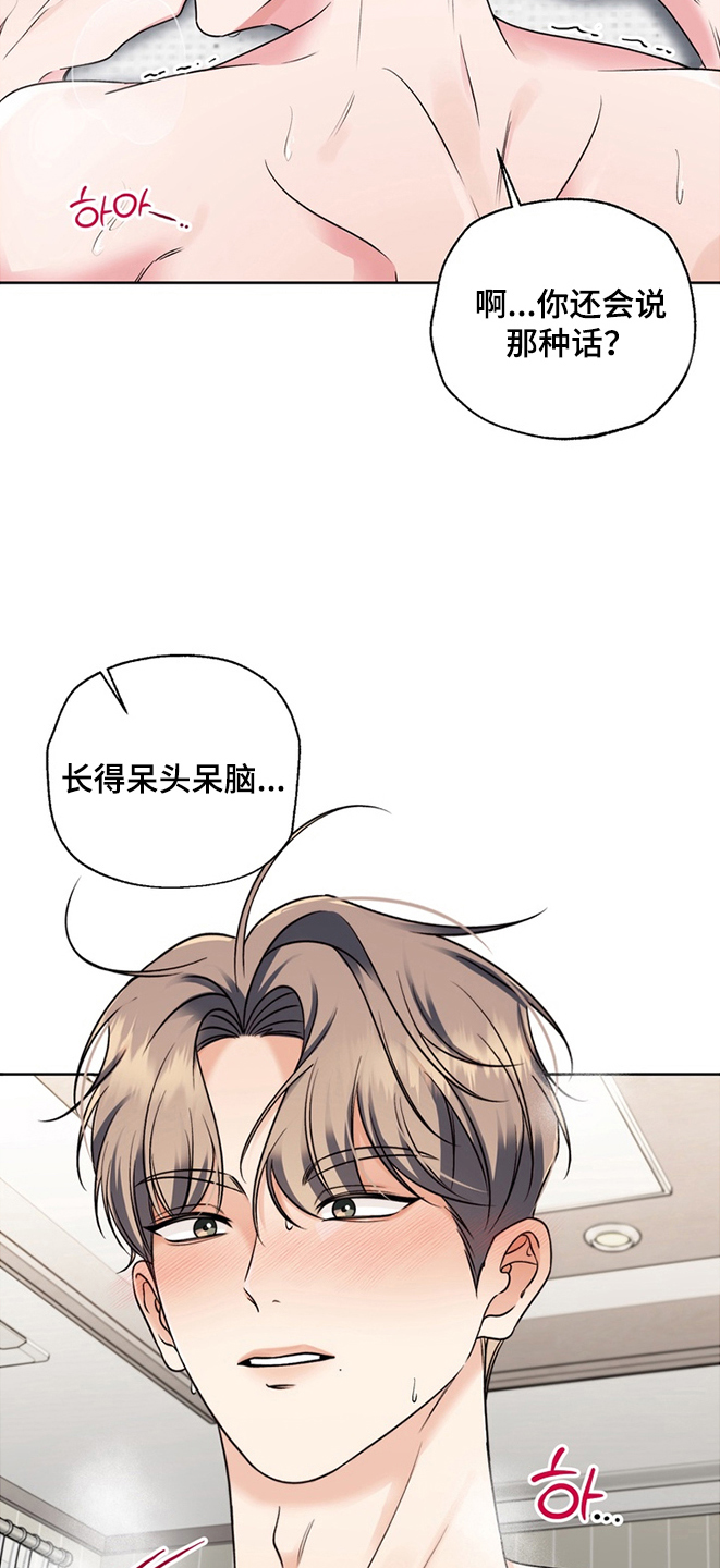 第5话：第5章：后知后觉预览分镜