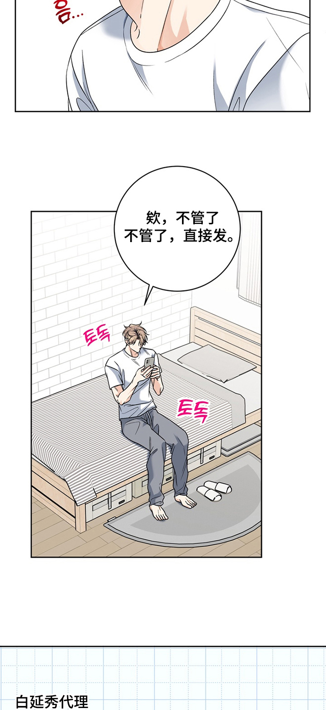 第9话：第9章：听不清预览分镜