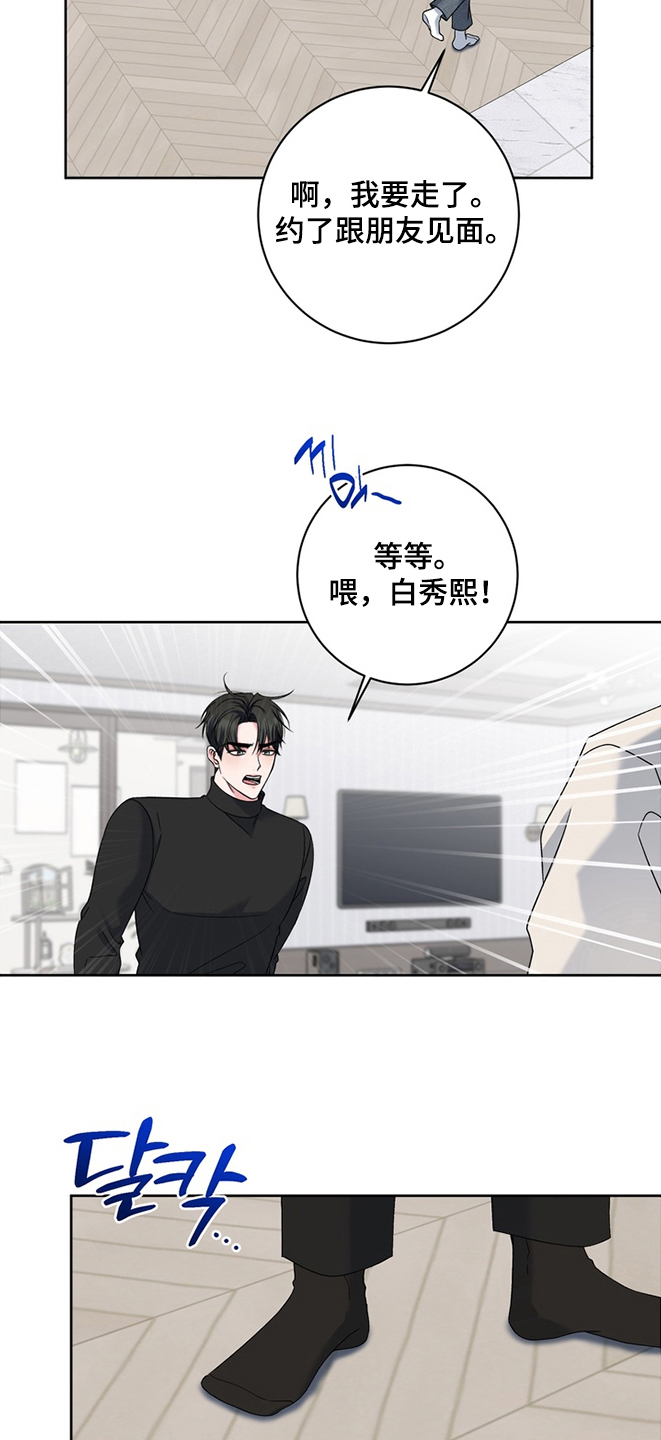 第13话：第13章：拿我开玩笑吗预览分镜
