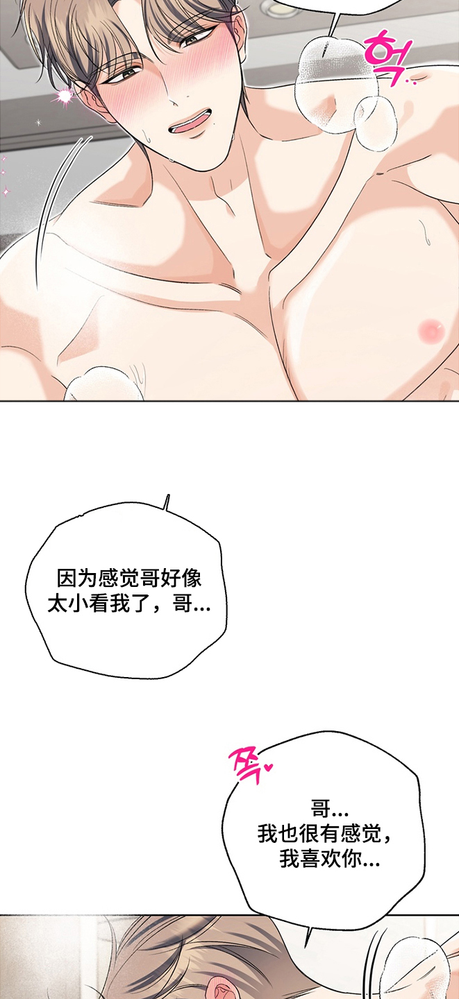 第17话：第17章：是我的预览分镜
