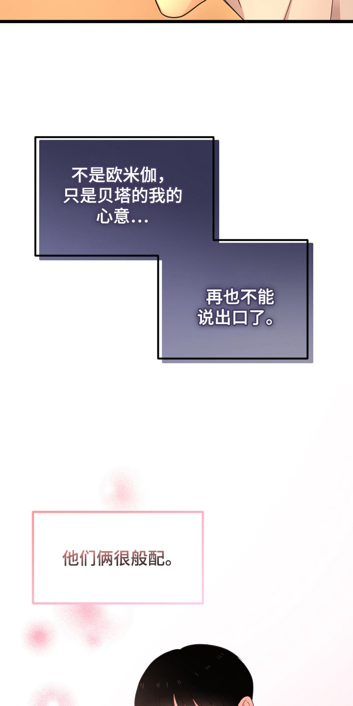第2话：第2章：异类预览分镜