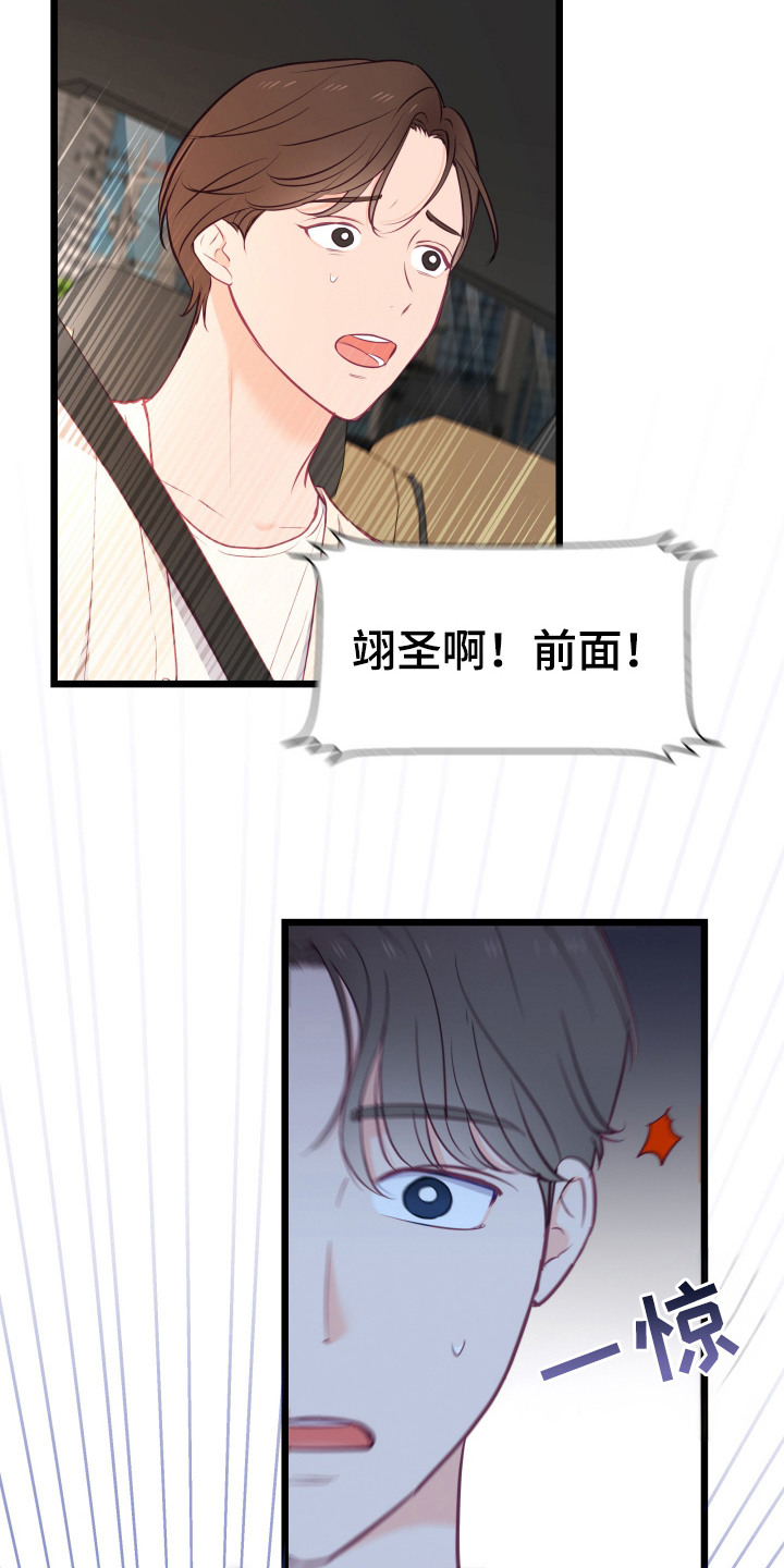 第3话：第3章：事故预览分镜