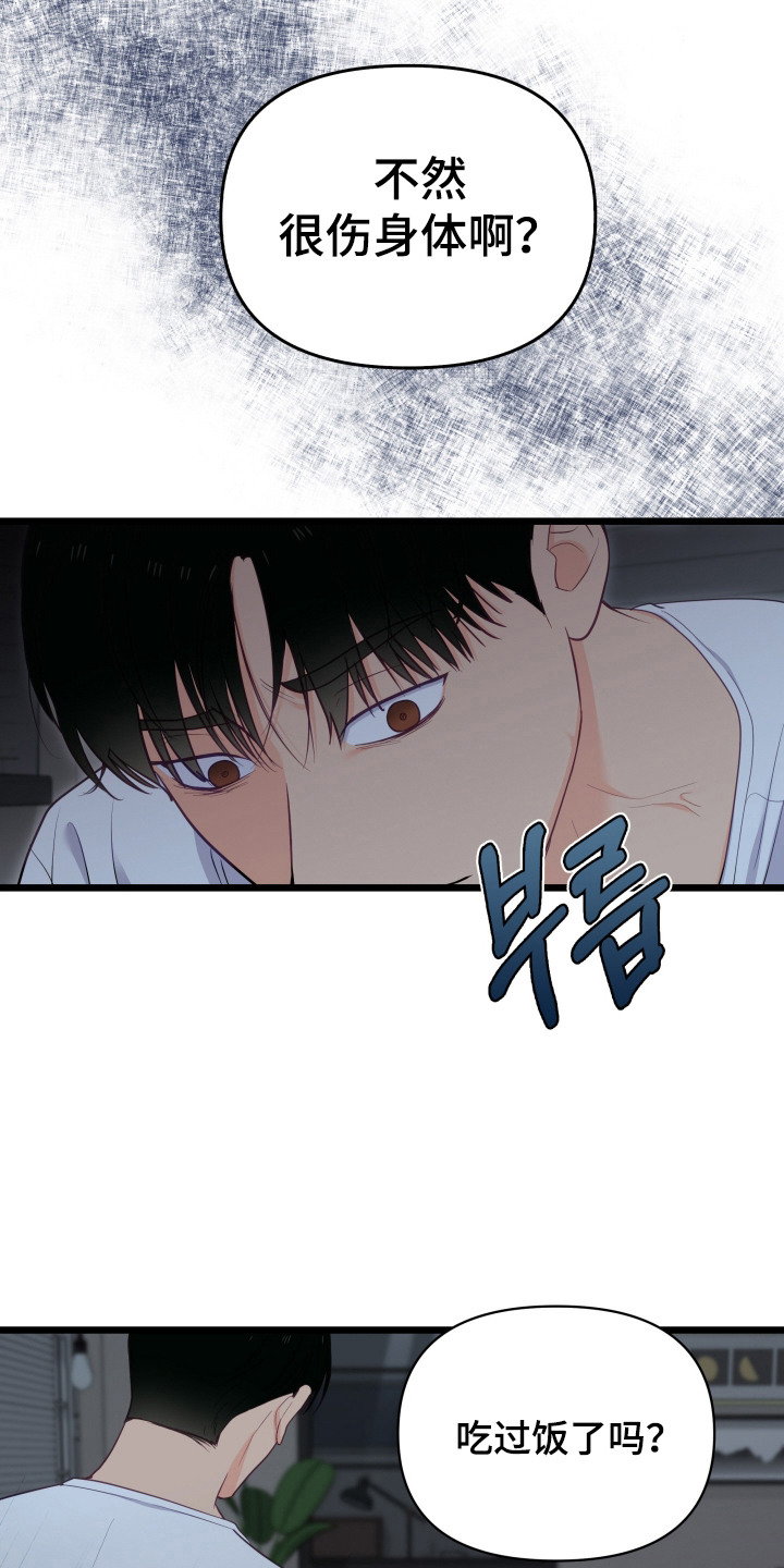 第4话：第4章：不知分寸预览分镜