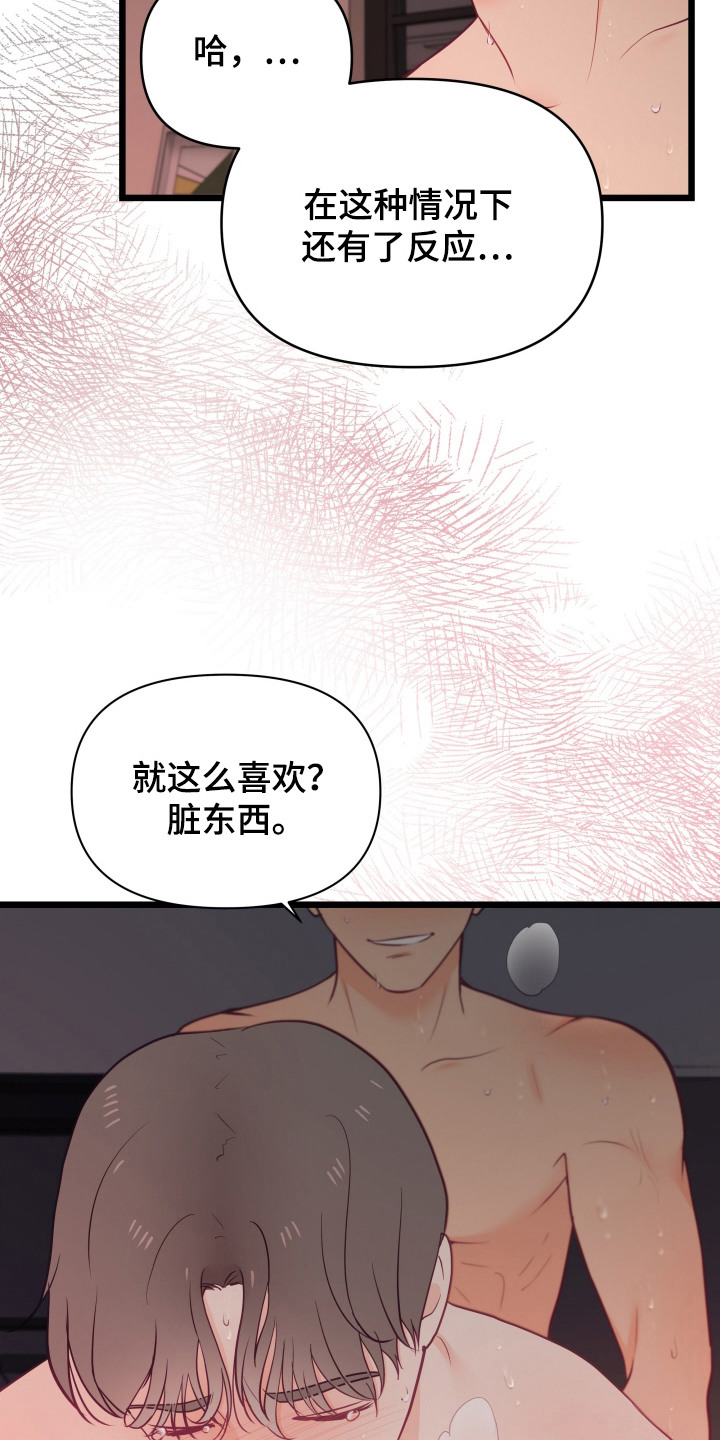 第5话：第5章：易感期预览分镜