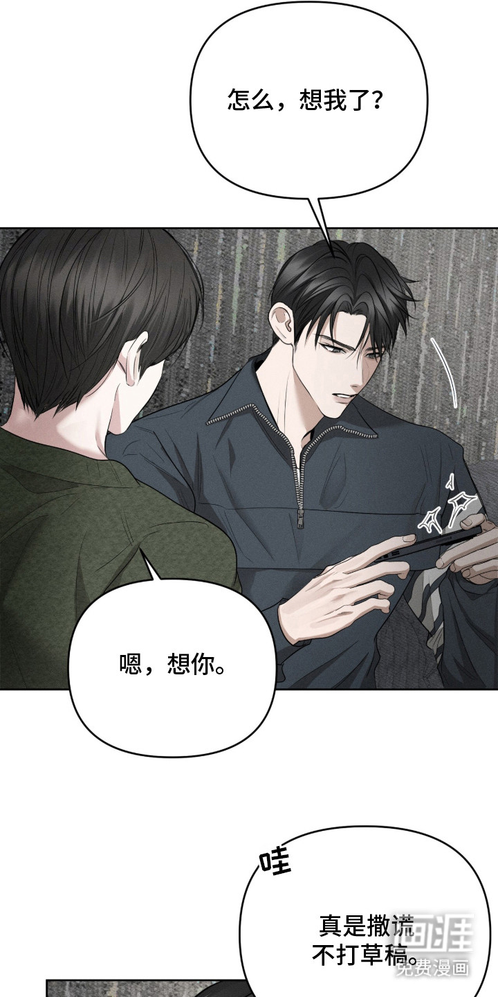 第8话：第8章：压迫感预览分镜