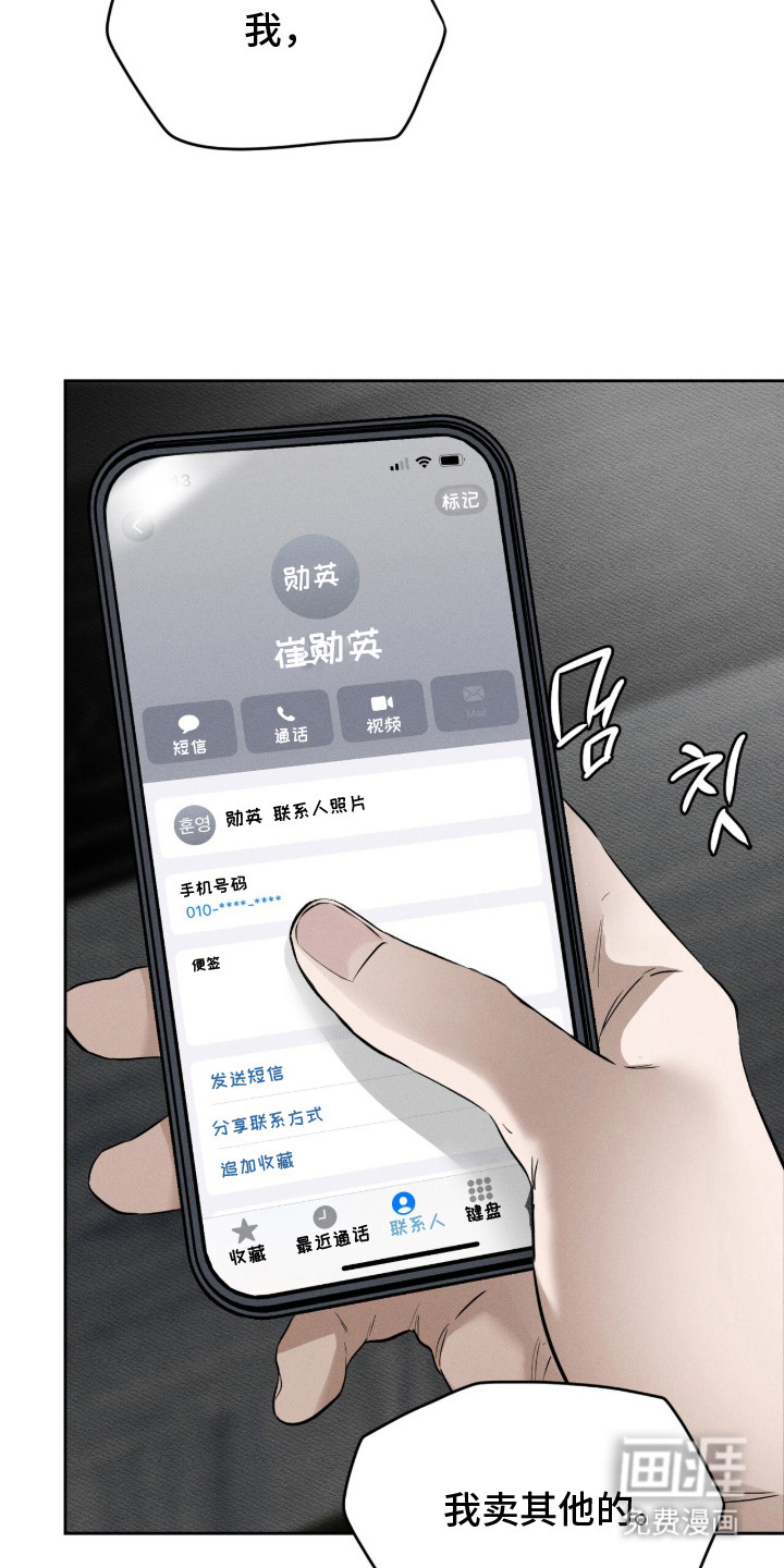 第9话：第9章：行情预览分镜